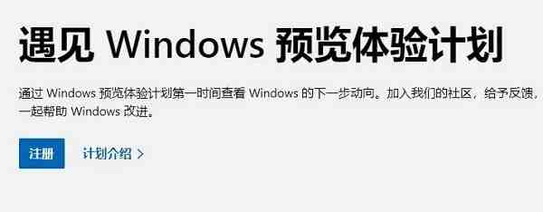 怎样加入Win11预览体验计划_Win11加入预览体验计划的方法