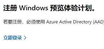 怎样加入Win11预览体验计划_Win11加入预览体验计划的方法