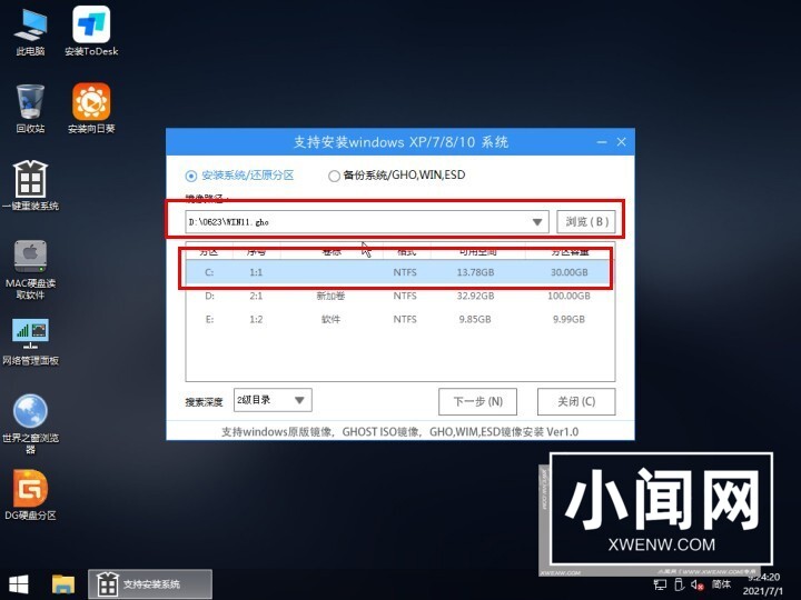 Win11系统怎么升级_Win11系统升级方法介绍