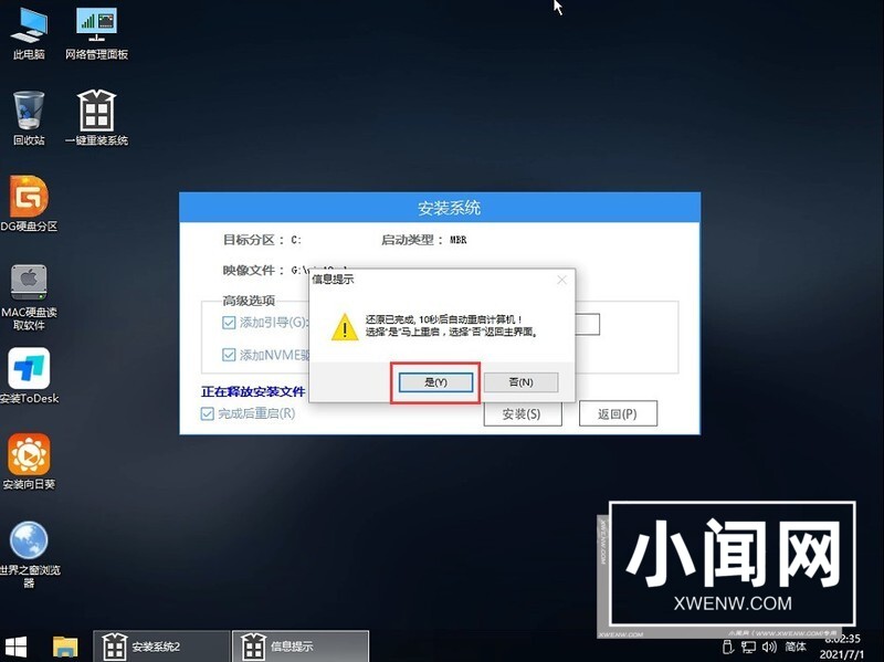 Win11系统怎么升级_Win11系统升级方法介绍