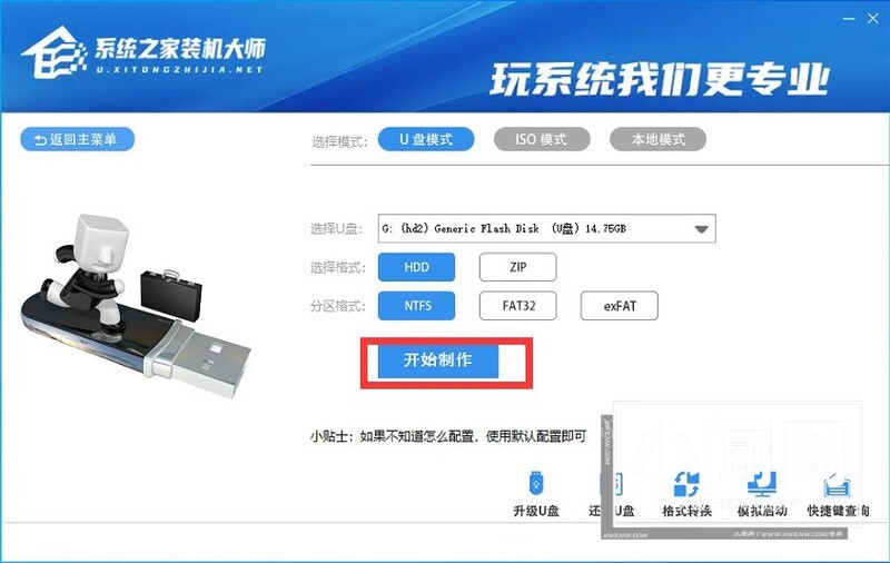 Win11系统怎么升级_Win11系统升级方法介绍