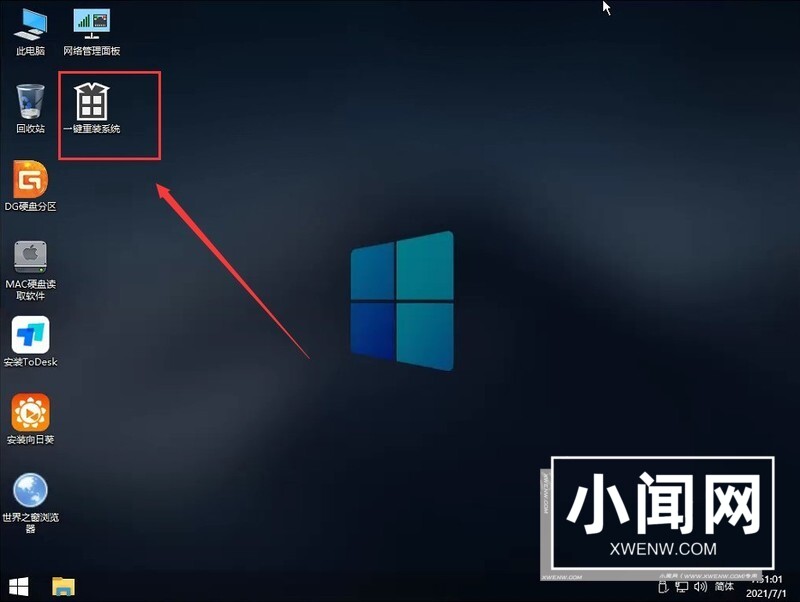 Win11系统怎么升级_Win11系统升级方法介绍