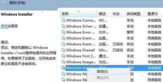 Win11安装出现无法安装程序包怎么办_Win11无法安装程序包解决方法