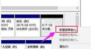 win11怎么分区硬盘_win11分区硬盘的方法介绍