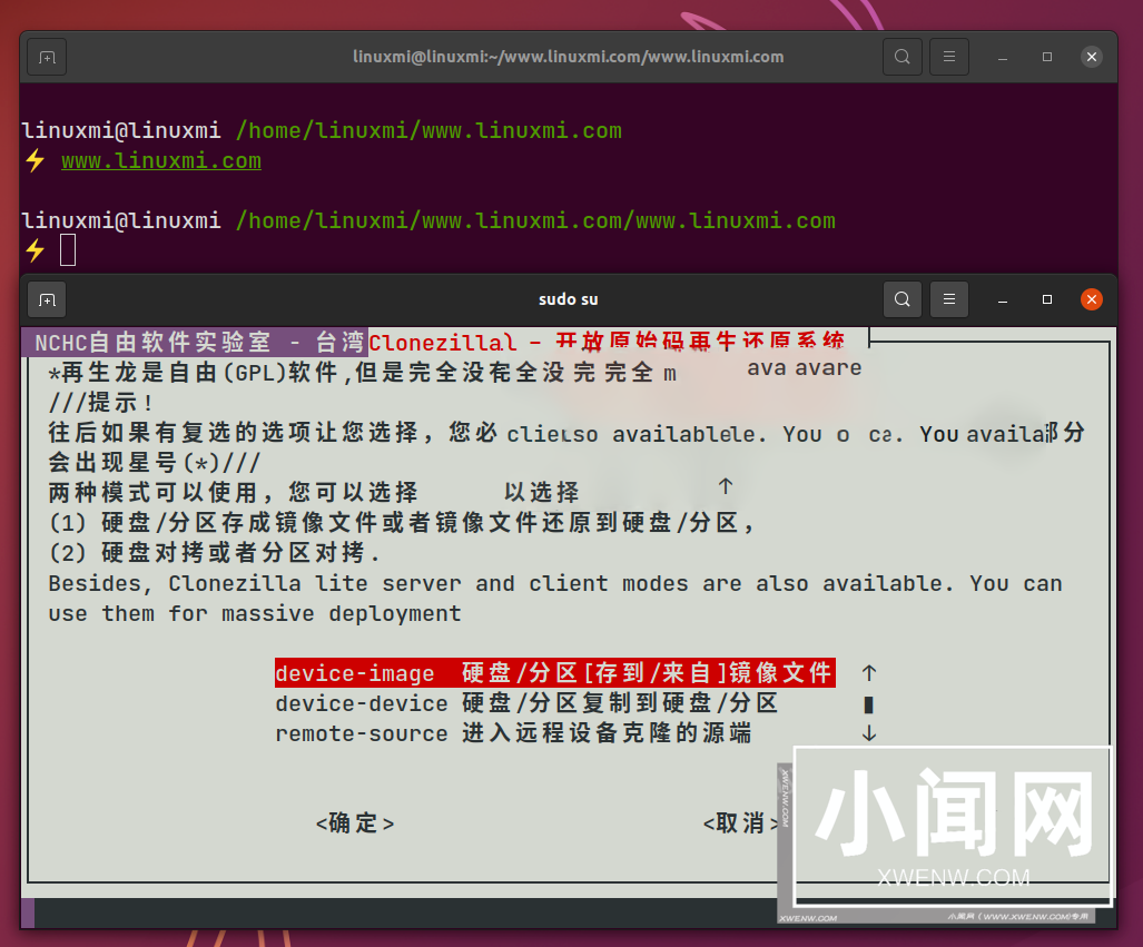 安装 Linux 后绝对不要做的 8 件事