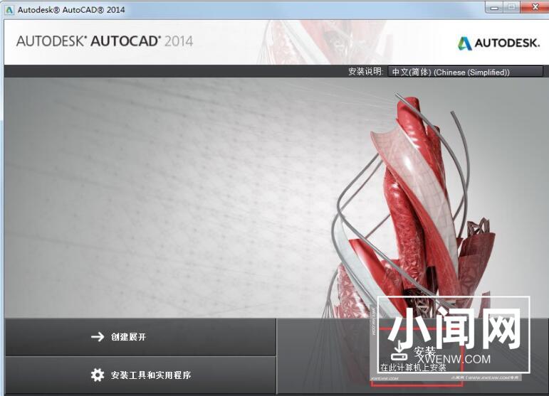 win10怎么安装autocad2014 win10安装autocad2014的步骤