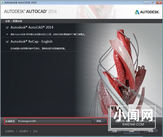 win10怎么安装autocad2014 win10安装autocad2014的步骤