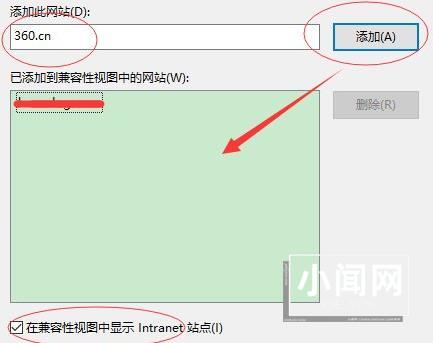 win11兼容性站点怎么设置_win11兼容性站点设置方法