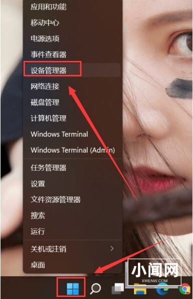 Windows11脸部识别登录怎样更新_Windows11脸部识别登录更新方法