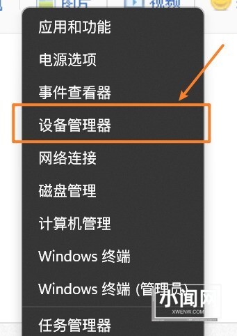 Win11无法人脸识别怎么办_Win11无法面部识别解决办法