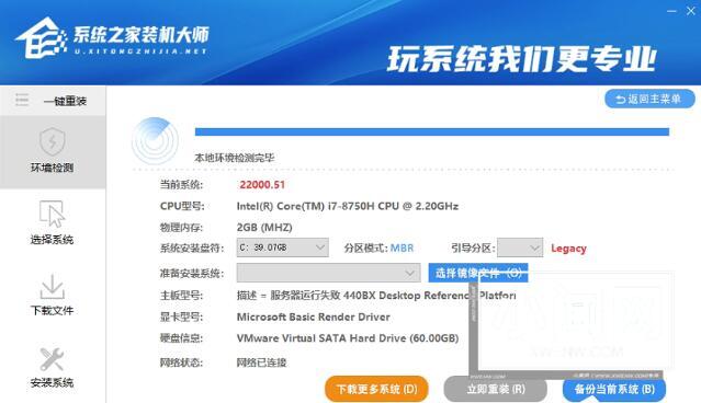 怎么一键重装Win11系统_Win11一键重装系统图文教程