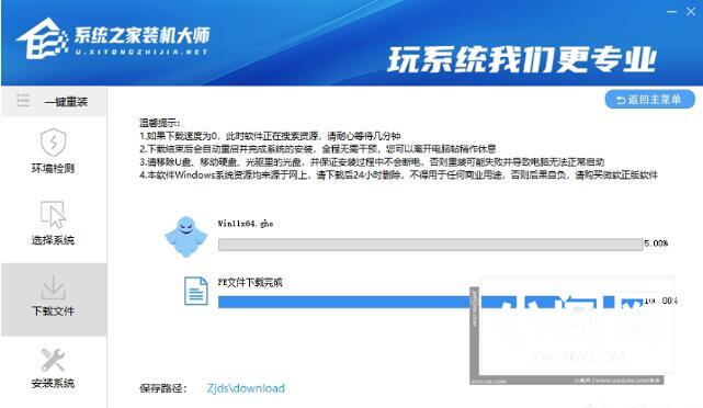 怎么一键重装Win11系统_Win11一键重装系统图文教程