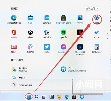 Win11怎么查看电池_Win11查看电池情况方法介绍