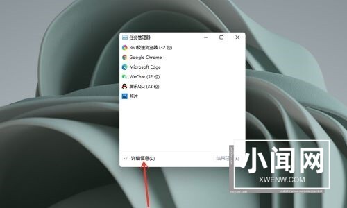 Win11任务栏无反应怎么办_Win11任务栏无反应解决方法