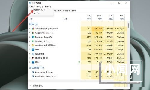 Win11任务栏无反应怎么办_Win11任务栏无反应解决方法