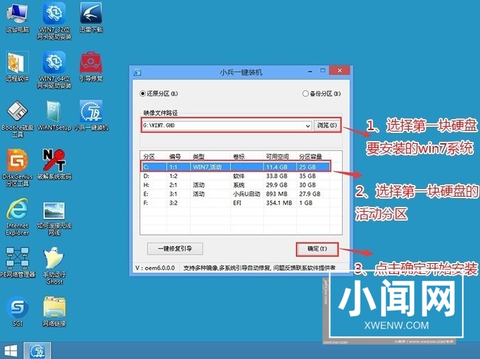 电脑怎么安装双系统Win10和Win11_电脑安装双系统Win10和Win11方法