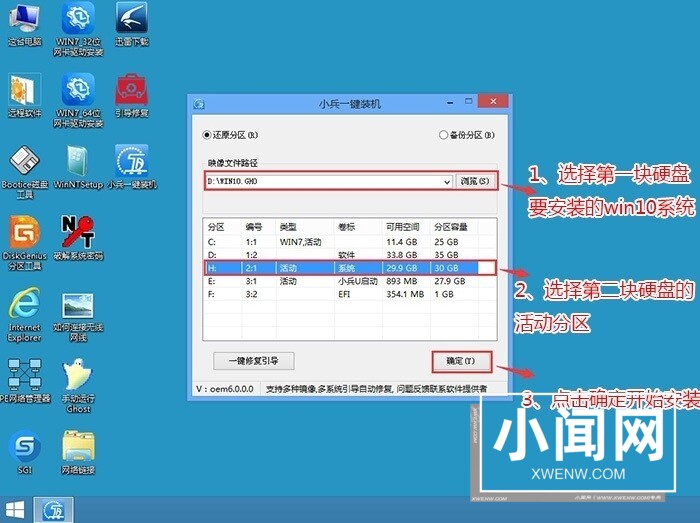 电脑怎么安装双系统Win10和Win11_电脑安装双系统Win10和Win11方法