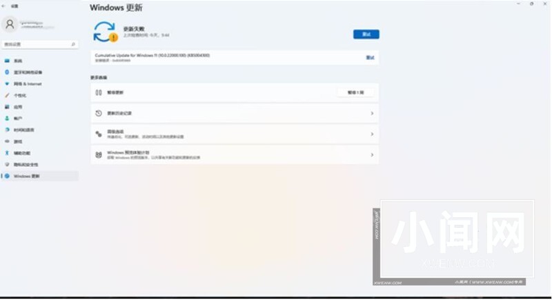 Windows11安装10.0.22000.100跳出0x80242008错误解决办法