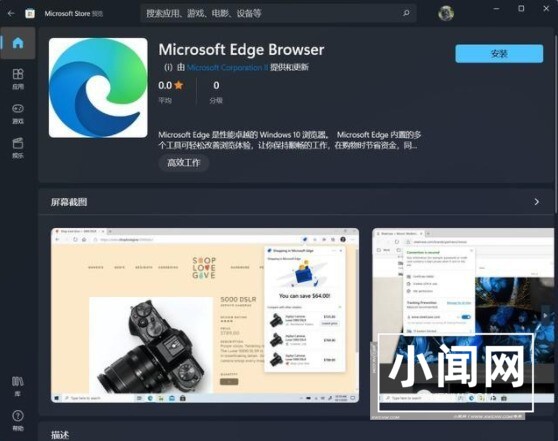 win11默认浏览器是什么_win11默认浏览器介绍