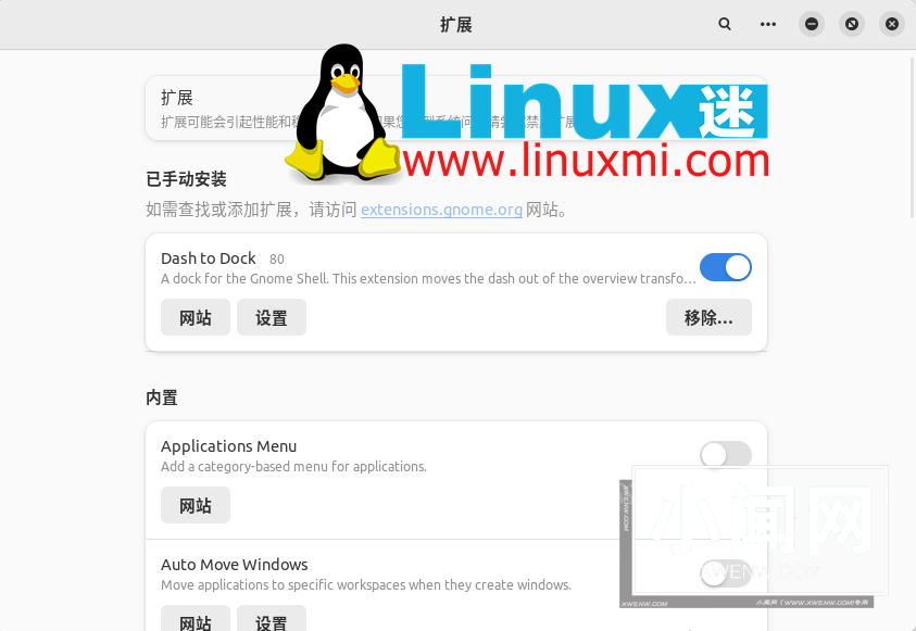 Ubuntu美化指南：让你的Linux桌面变成macOS风格