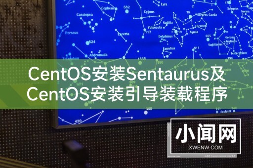 CentOS安装Sentaurus及CentOS安装引导装载程序错误