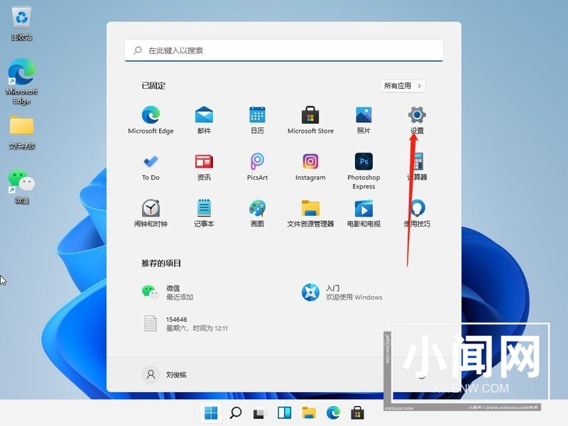 Win11怎么更换主题_Win11主题更换教程介绍