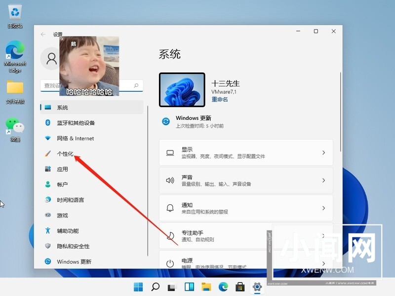 Win11怎么更换主题_Win11主题更换教程介绍