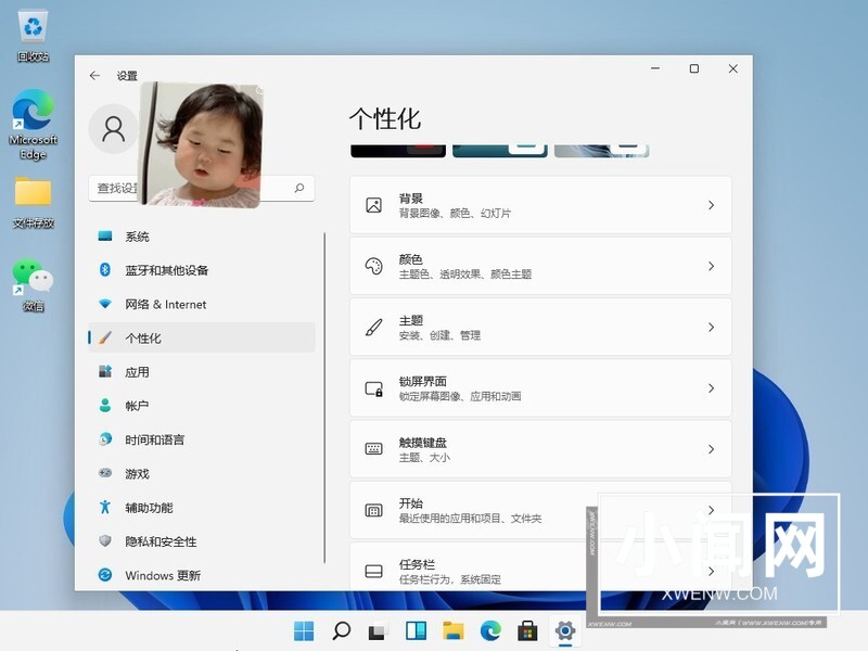 Win11怎么更换主题_Win11主题更换教程介绍