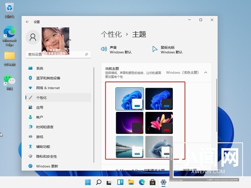 Win11怎么更换主题_Win11主题更换教程介绍