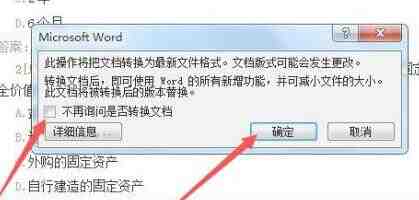 Win11怎么打开之前的word文档_Win11打开之前的word文档教程