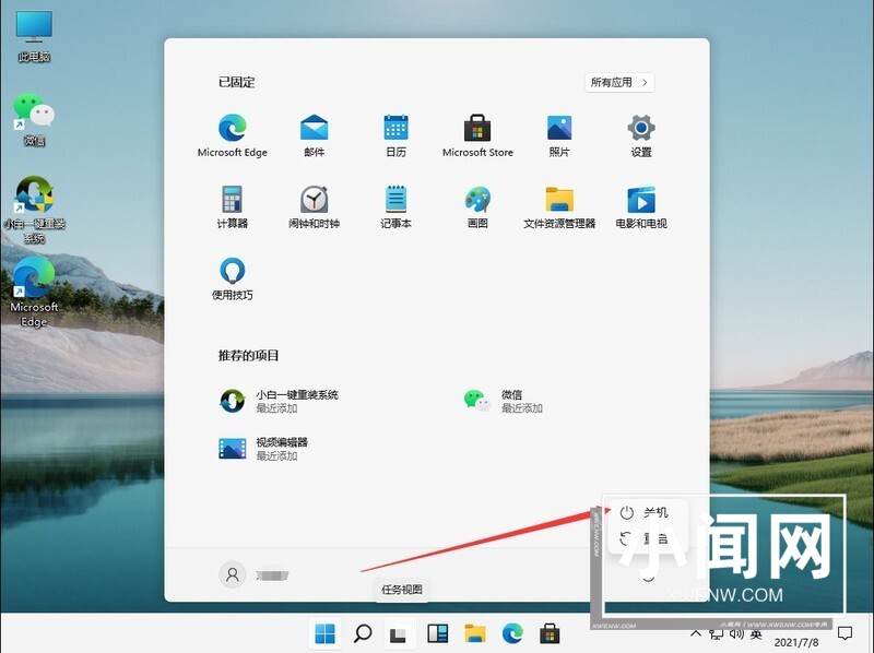 Win11系统怎么强制关机_Win11强制关机操作教程