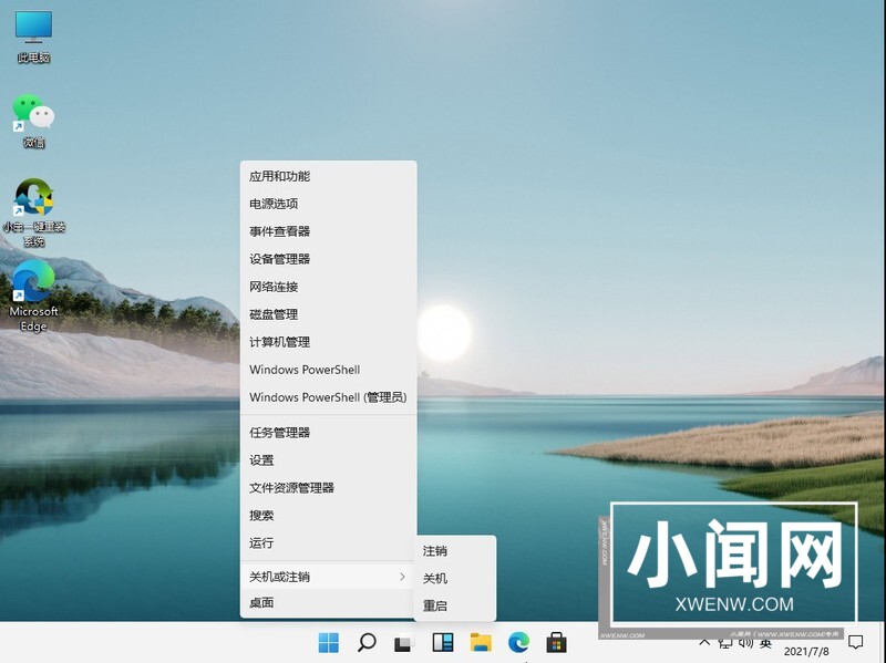 Win11系统怎么强制关机_Win11强制关机操作教程