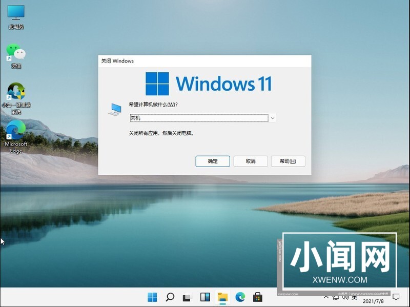 Win11系统怎么强制关机_Win11强制关机操作教程