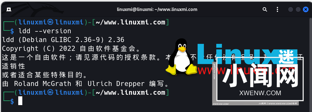 Linux上的ldd命令：如何轻松查找和管理软件包依赖关系