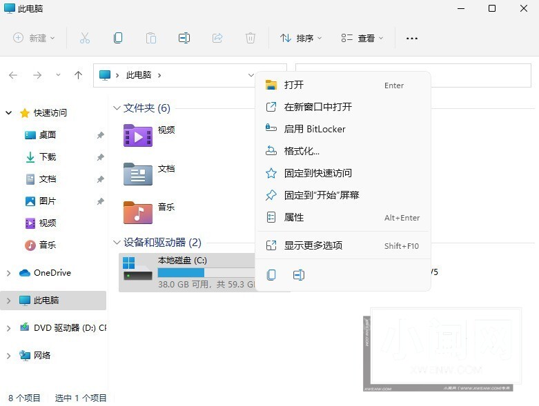 Win11系统的C盘怎么清理_Win11系统清理C盘方法介绍