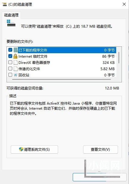 Win11系统的C盘怎么清理_Win11系统清理C盘方法介绍