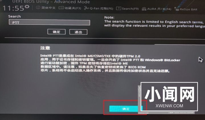 Win11要求TPM2.0怎么办_Win11各主板开启TPM方法