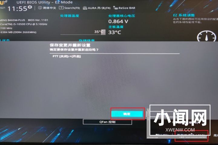 Win11要求TPM2.0怎么办_Win11各主板开启TPM方法