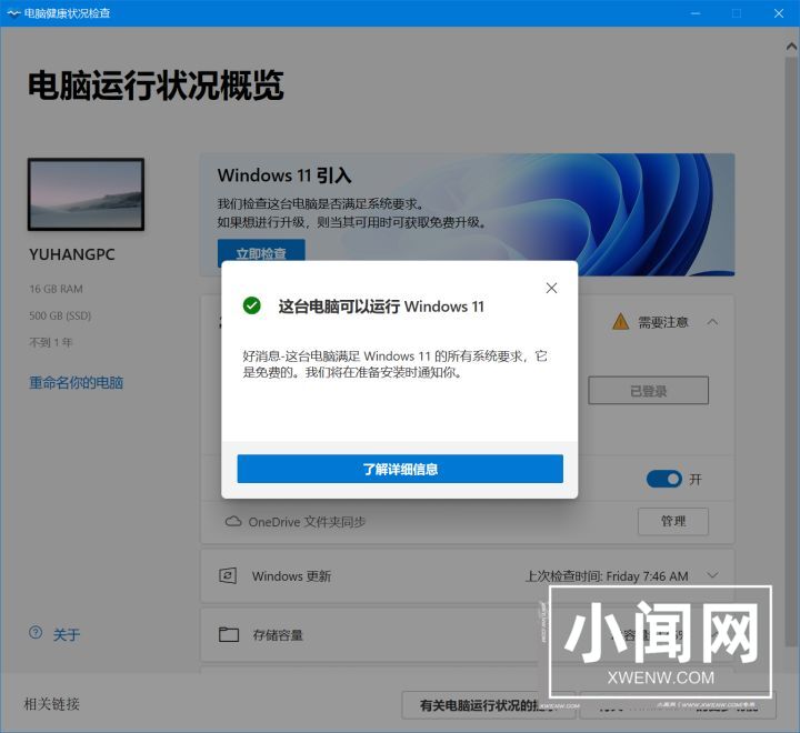 Win11要求TPM2.0怎么办_Win11各主板开启TPM方法