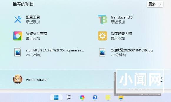 win11怎么隐藏菜单中的推荐项目_win11隐藏菜单中的推荐项目操作方法