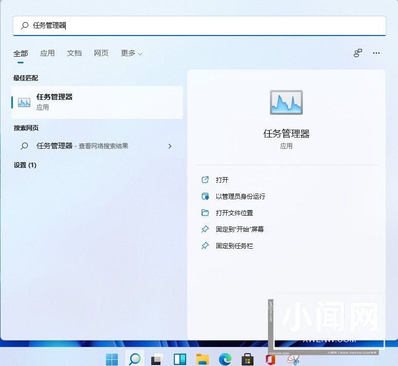 win11怎么重启资源管理器_win11重启windows资源管理器方法教程