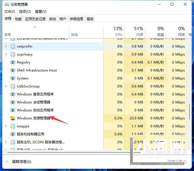 win11怎么重启资源管理器_win11重启windows资源管理器方法教程