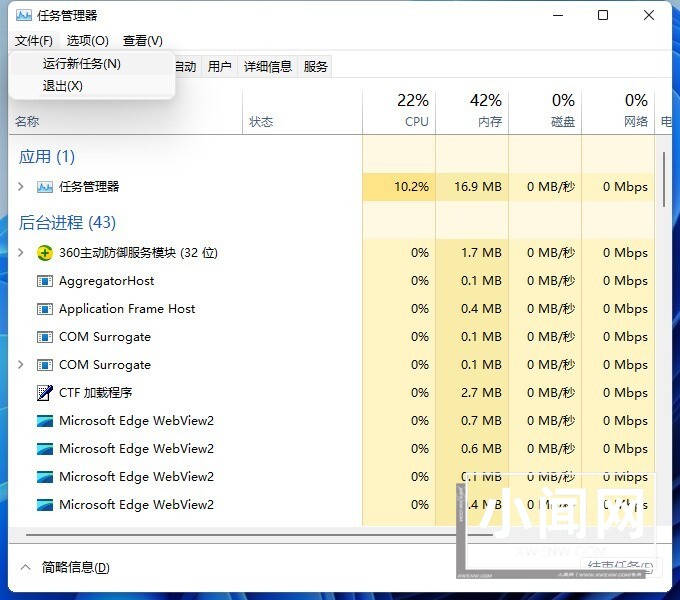 win11怎么重启资源管理器_win11重启windows资源管理器方法教程