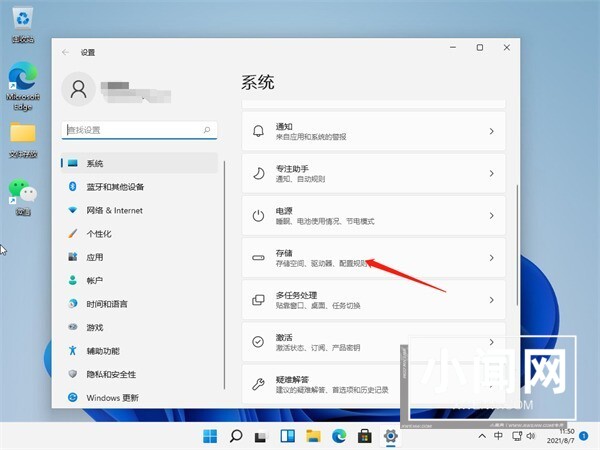 Win11怎么清理运行内存_Win11清理运行内存教程