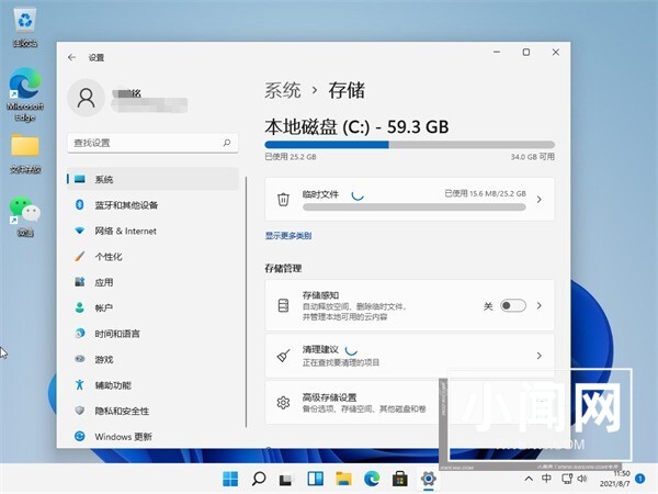 Win11怎么清理运行内存_Win11清理运行内存教程