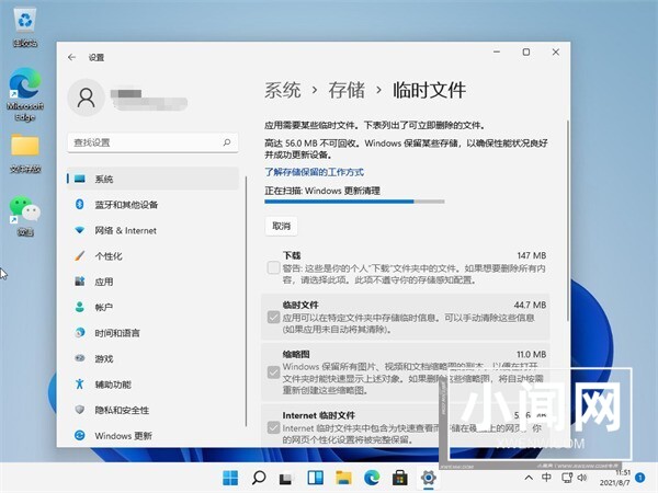 Win11怎么清理运行内存_Win11清理运行内存教程