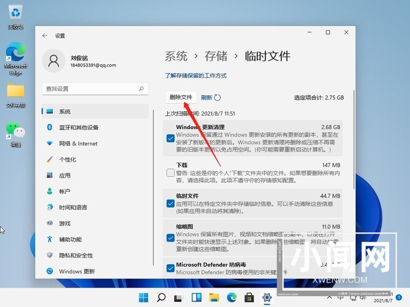 Win11怎么清理运行内存_Win11清理运行内存教程