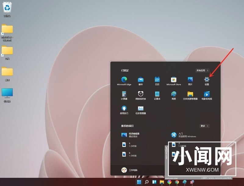 怎么隐藏win11底部任务栏_windows11任务栏隐藏技巧