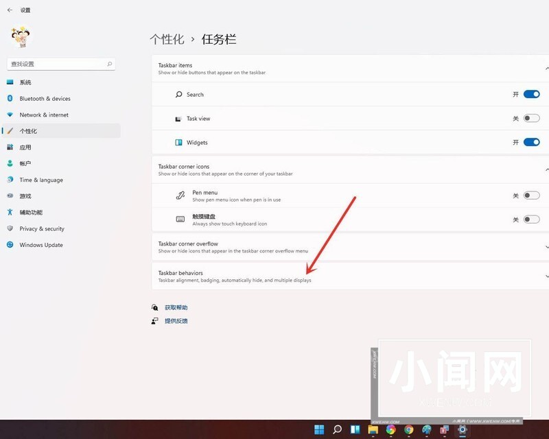 怎么隐藏win11底部任务栏_windows11任务栏隐藏技巧