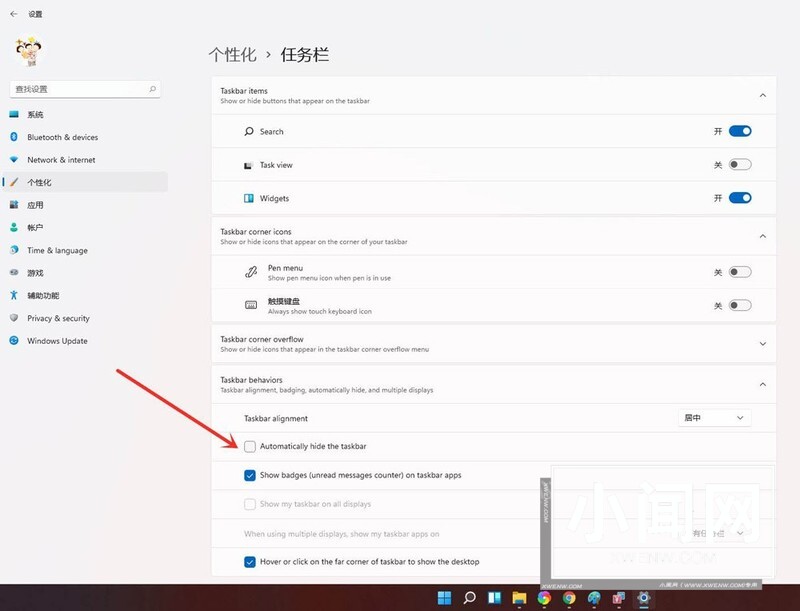 怎么隐藏win11底部任务栏_windows11任务栏隐藏技巧